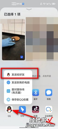 微信的视频怎么发到qq，微信的视频怎么发到qq里