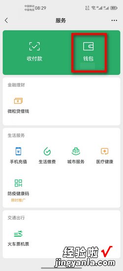 微信领红包为什么要完善信息，微信领红包为什么要完善信息资料