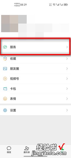 微信领红包为什么要完善信息，微信领红包为什么要完善信息资料