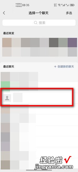 微信聊天记录怎么打包发送给好友，微信聊天记录怎么打包发送给好友苹果手机