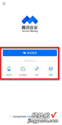 腾讯会议账号如何切换，腾讯会议账号如何切换登录