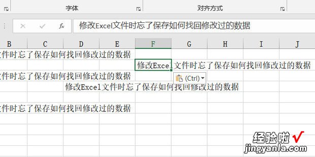 修改Excel文件时忘了保存如何找回修改过的数据