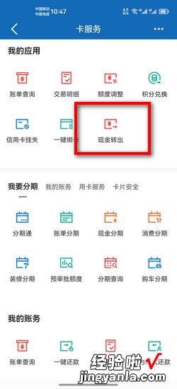 信用卡怎么把钱转到银行卡，信用卡怎么把钱转到银行卡里