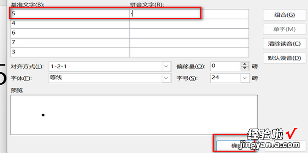 在word中打出简谱的方法，怎么在word中打出简谱