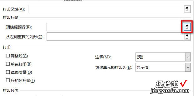 excel打印标题怎么设置每页都有，excel打印标题怎么设置每页都有页码