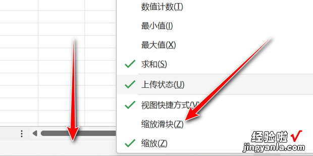 怎样在Excel中将表格整体缩?跹玡xcel表格整体放大缩小