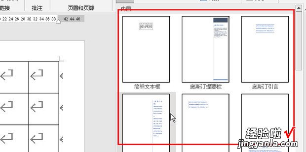 怎么word表格下方继续输入文字，word中怎么在表格下方