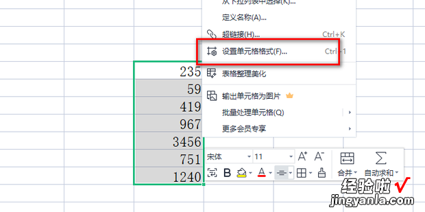 怎么在excel表格中设置以万为单位，怎么在excel中制作表格