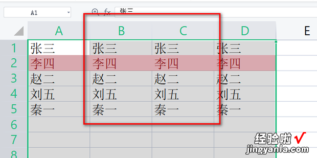 怎么展开Excel隐藏列，展开excel隐藏列快捷键