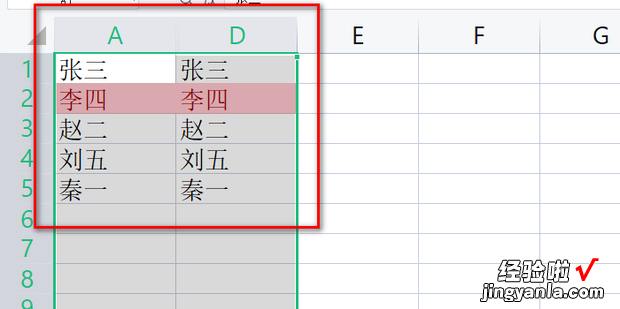 怎么展开Excel隐藏列，展开excel隐藏列快捷键