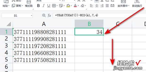 Excel表格中身份证号码中如何计算年龄，excel表格中如何计算年龄