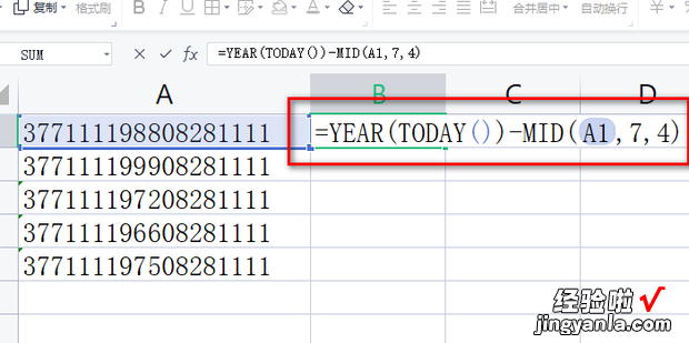 Excel表格中身份证号码中如何计算年龄，excel表格中如何计算年龄