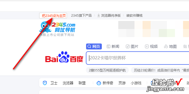 怎样把2345网址大全设主页，2345网址大全设主页广告