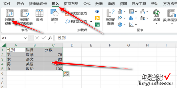 EXCEL怎样做透视表，excel怎样建立透视表