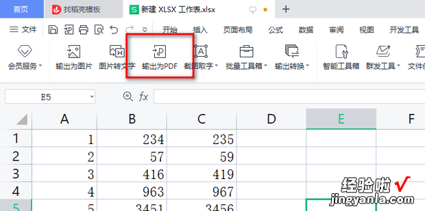 excel怎么批量转换成pdf的方法，怎么把excel批量转换成pdf