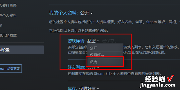 steam怎么隐藏游戏不让好友看到，steam隐藏游戏