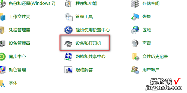 win10中打印机未列出怎么办，win10我所需的打印机未列出