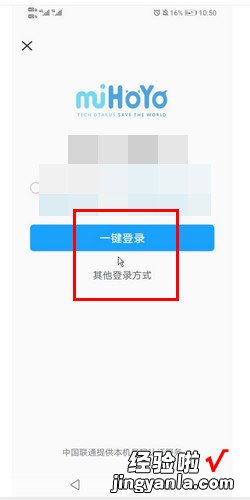 米游社怎么注销米哈游通行证