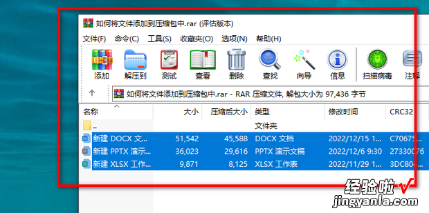 如何将文件添加到压缩包中，如何把文件添加进压缩包