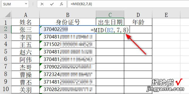 Excel中如何提取身份证中的出生日期和年龄