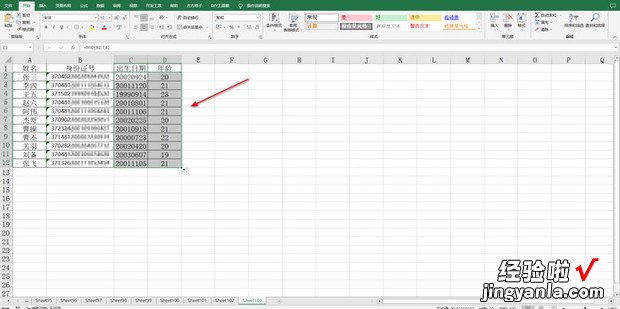 Excel中如何提取身份证中的出生日期和年龄