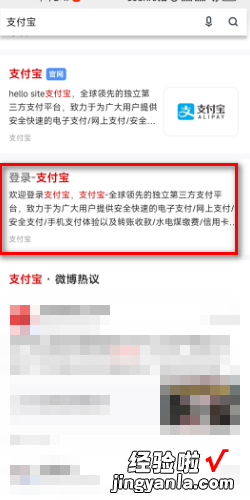 支付宝官方网站登录入口手机版怎么登录，支付宝官方网站注册入口