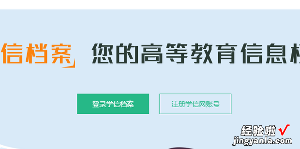 学信网怎么查看学籍在线验证报告，学信网查看学籍在线验证报告没显示怎么办