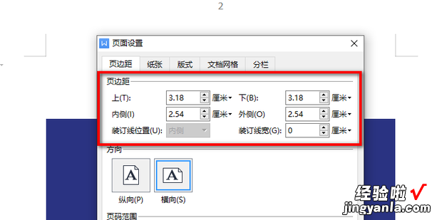 怎么调整一页的页面布局，怎么调整一页的页面布局,不影响页码