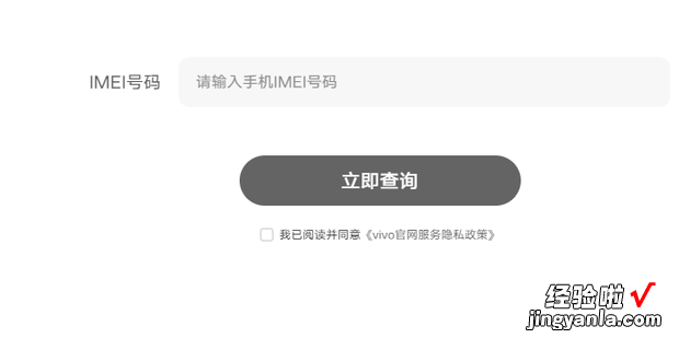 vivo手机真伪查询官方网站，vivo手机真伪查询官方网站颜色不一致