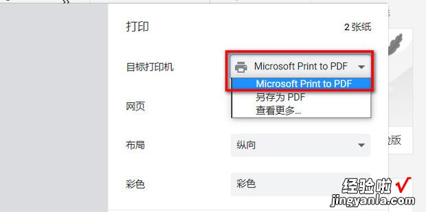 360浏览器如何将网页另存为PDF文件