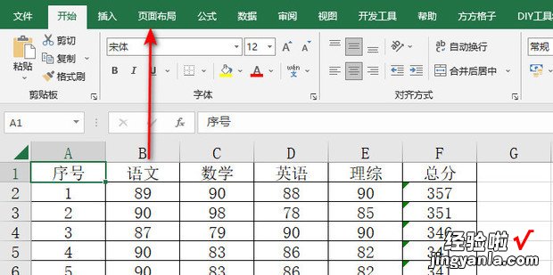 Excel中如何重复打印标题行，excel表格怎么重复打印标题