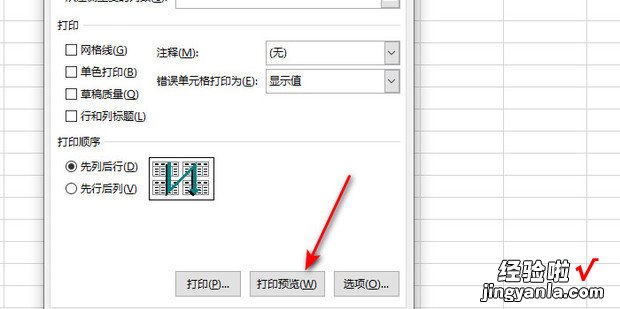 Excel中如何重复打印标题行，excel表格怎么重复打印标题