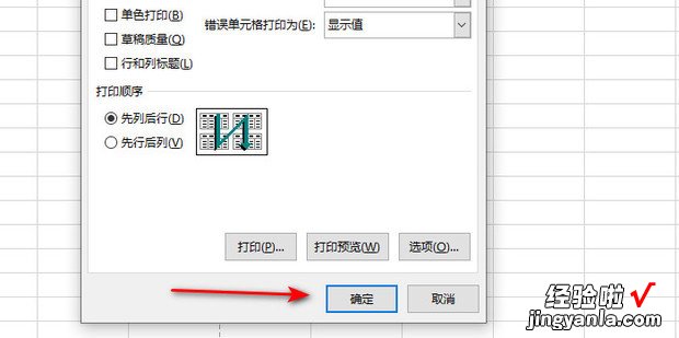 Excel中如何重复打印标题行，excel表格怎么重复打印标题