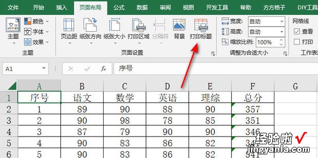 Excel中如何重复打印标题行，excel表格怎么重复打印标题