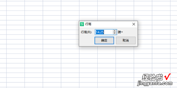 Excel 电子表格中如何调整行高，excel电子表格制作自学教程