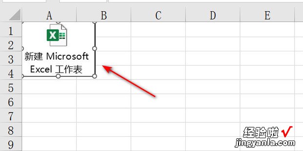 Excel中怎么插入另一个Excel文件,添加文件附件