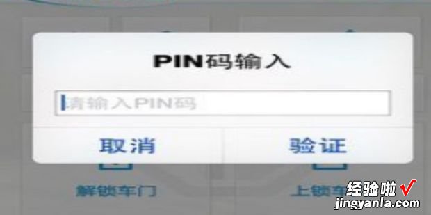 pin码怎么查询，pin码怎么查询