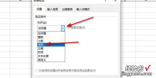 Excel中怎样制作单元格下拉箭头选项