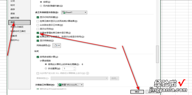 EXCEL——如何隐藏表格中的零值，Excel表格如何隐藏