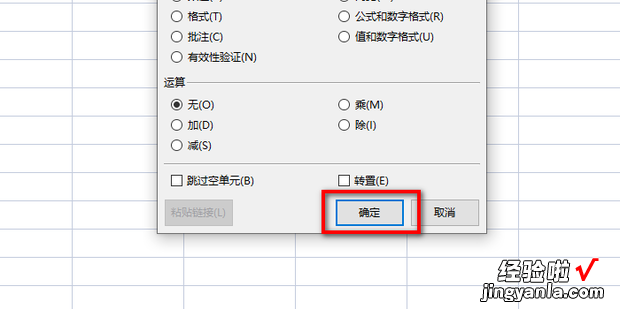 excel复制保留原公式跨表，excel复制保留原公式跨表快捷键