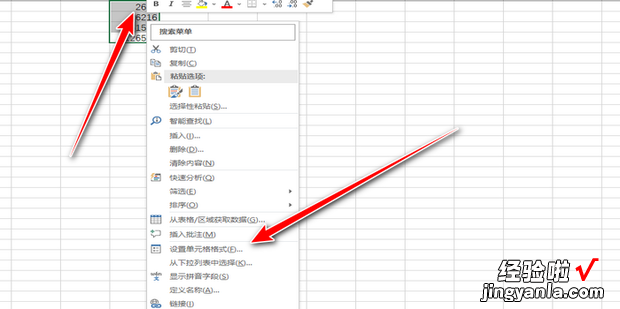 Excel在数字前加人民币符号的详细步骤