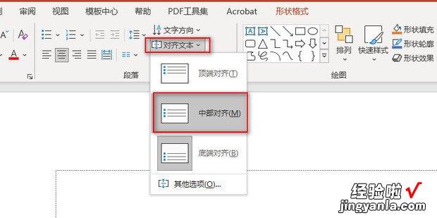 PPT设置文字描边，ppt文字描边怎么设置