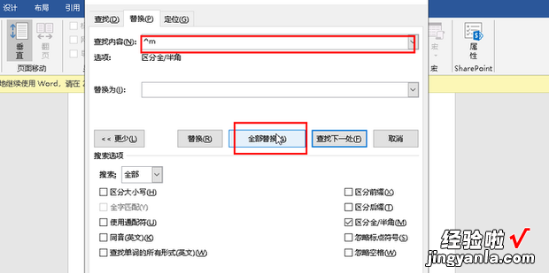 word文档如何删除空白页如何删除word中空白页