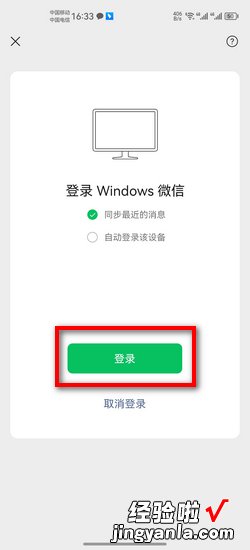 手机微信和电脑微信消息不同步如何设置，手机和电脑微信消息怎么样才能同步