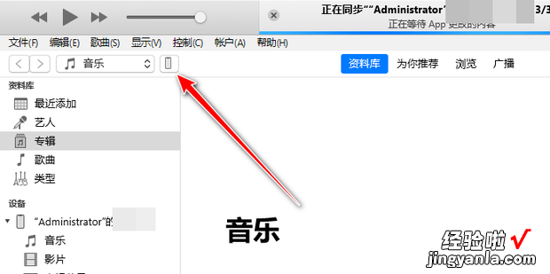 ipad怎么通过itunes更新系统，ipad连接itunes更新