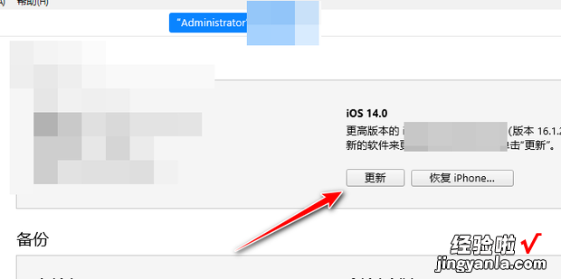 ipad怎么通过itunes更新系统，ipad连接itunes更新