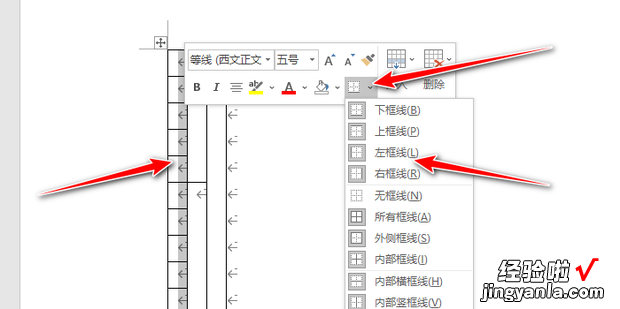 如何用word画出直尺的刻度线