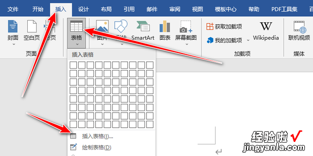 如何用word画出直尺的刻度线