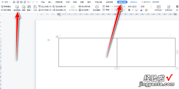 如何在WORD中画出三分表头的表格