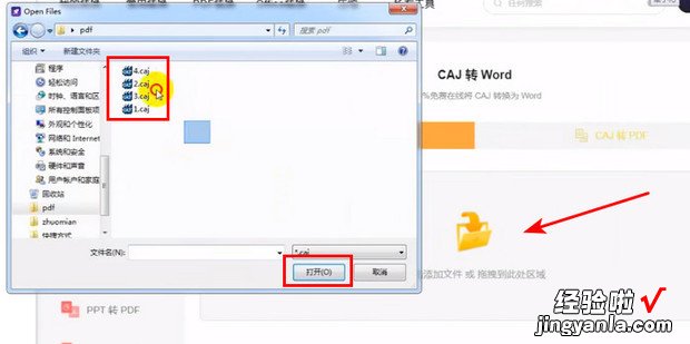 知网下载的caj文件怎么转换成word，知网下载的caj文件怎么转换成word手机